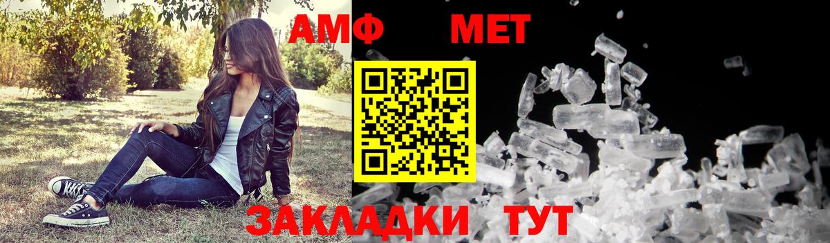 Amphetamine Розовый Маркс