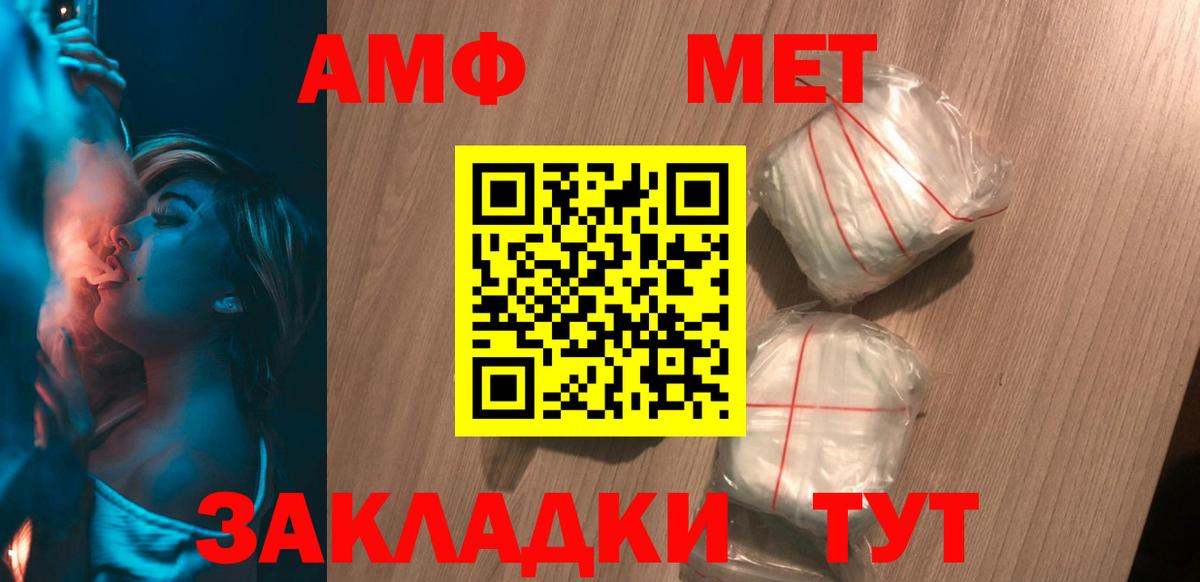 АМФЕТАМИН  АМФ Розовый  Вход с VPN  Маркс 