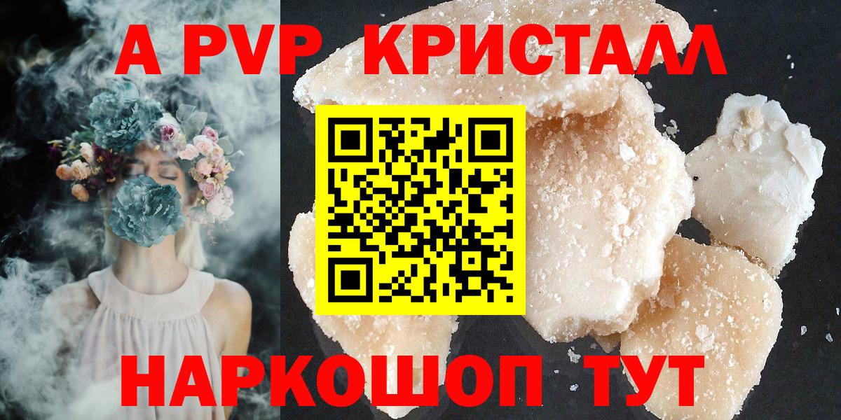 A-PVP СК  Alpha-PVP СК  Вход с VPN  наркошоп  Маркс  А ПВП 