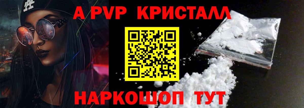 A-PVP VHQ Маркс