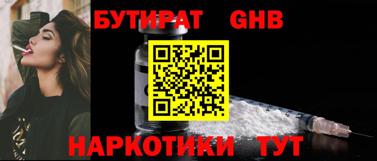 Бутират оксибутират Маркс