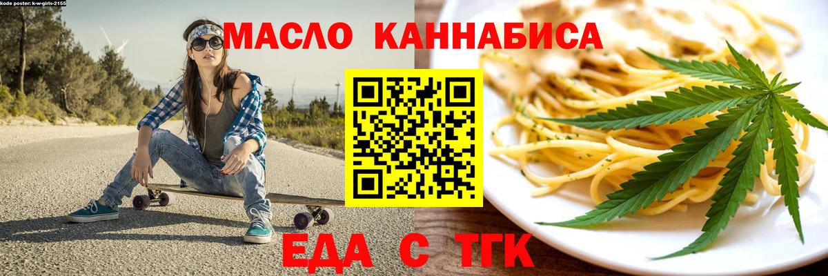 Маркс  Печенье с ТГК конопля  Вход с VPN 