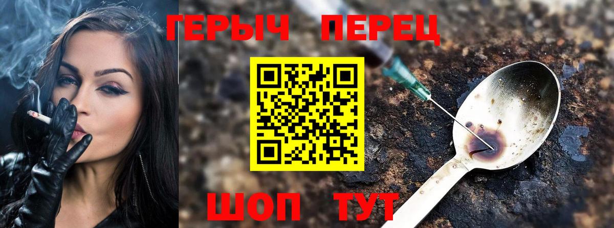 ГЕРОИН герыч Маркс
