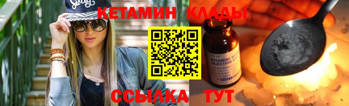 КЕТАМИН ketamine  КЕТАМИН ketamine  Маркс  Вход с VPN 