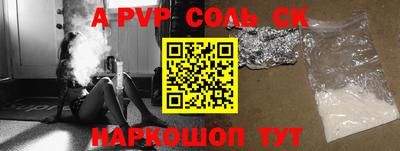 альфа пвп Апшеронск