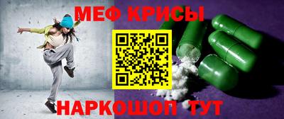 мяу мяу кристалл Заволжье