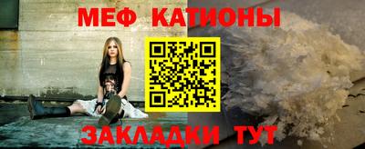 мяу мяу кристалл Заволжье