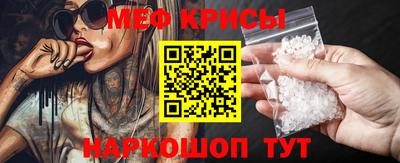 мяу мяу кристалл Заволжье