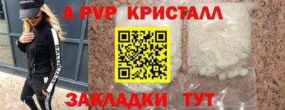 альфа пвп Апшеронск