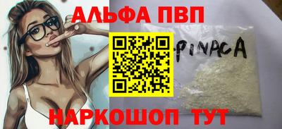 мяу мяу кристалл Заволжье