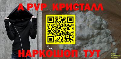 мяу мяу кристалл Заволжье