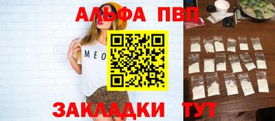 ALPHA PVP Заводоуковск