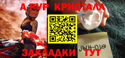 ALPHA PVP Заводоуковск