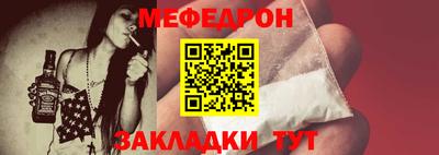 мефедрон Аргун