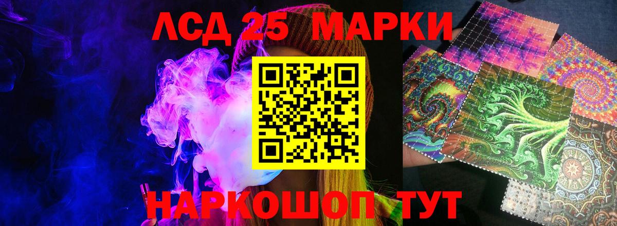 LSD-25 экстази кислота  LSD-25 экстази  Лсд 25 экстази кислота  Маркс 