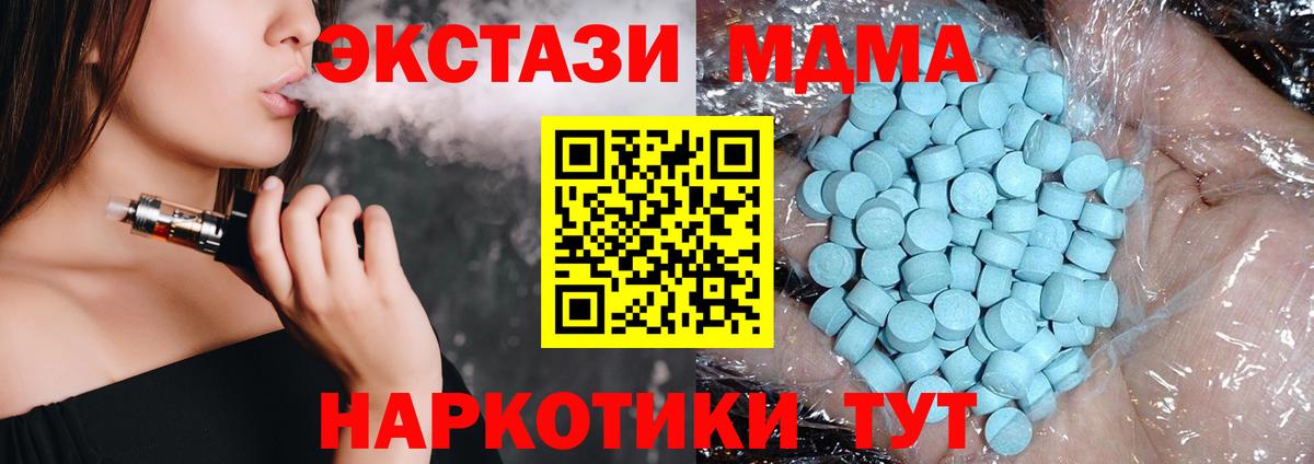 МДМА  MDMA VHQ  Вход с VPN  Маркс  МДМА Molly 
