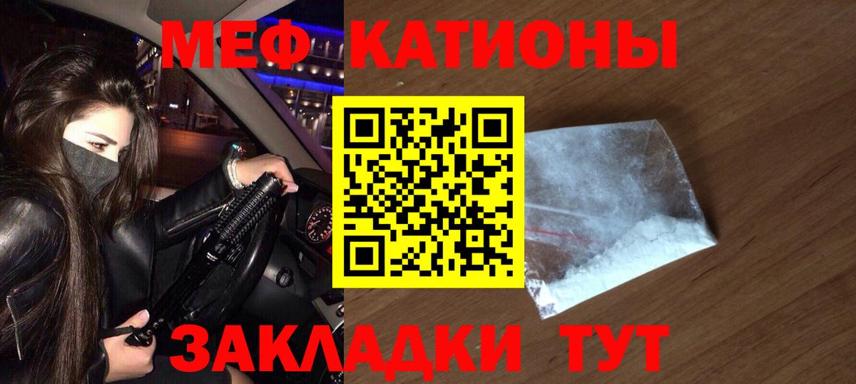 МЕФ 4 MMC  Маркс  МЕФ  МЕФ кристаллы 