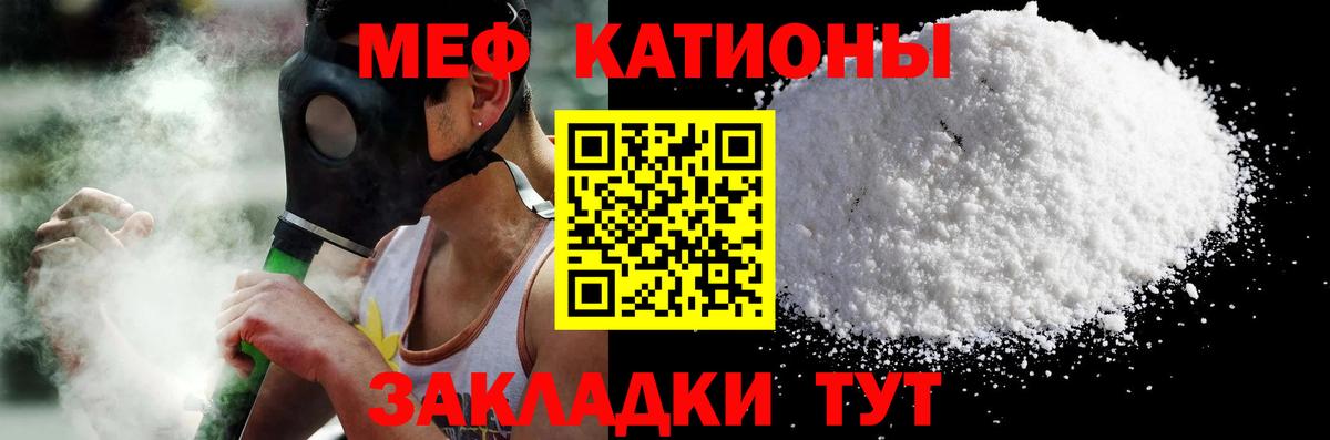 МЕФ кристаллы Маркс