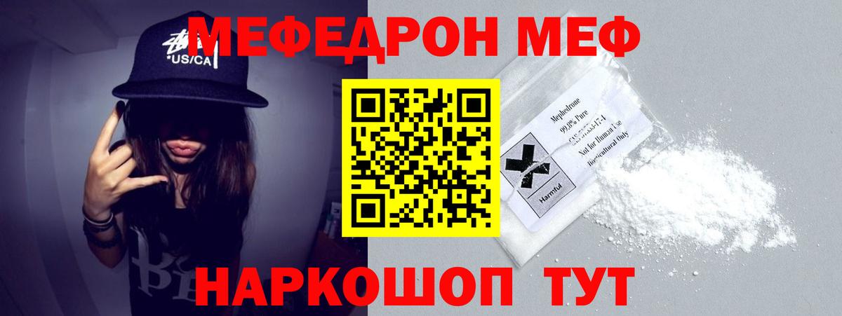 МЕФ кристаллы Маркс