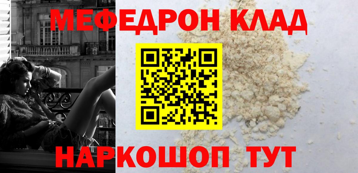 Маркс  гидра маркетплейс  Мефедрон  Вход с VPN  Мефедрон  Мефедрон мука  МЯУ-МЯУ кристаллы 