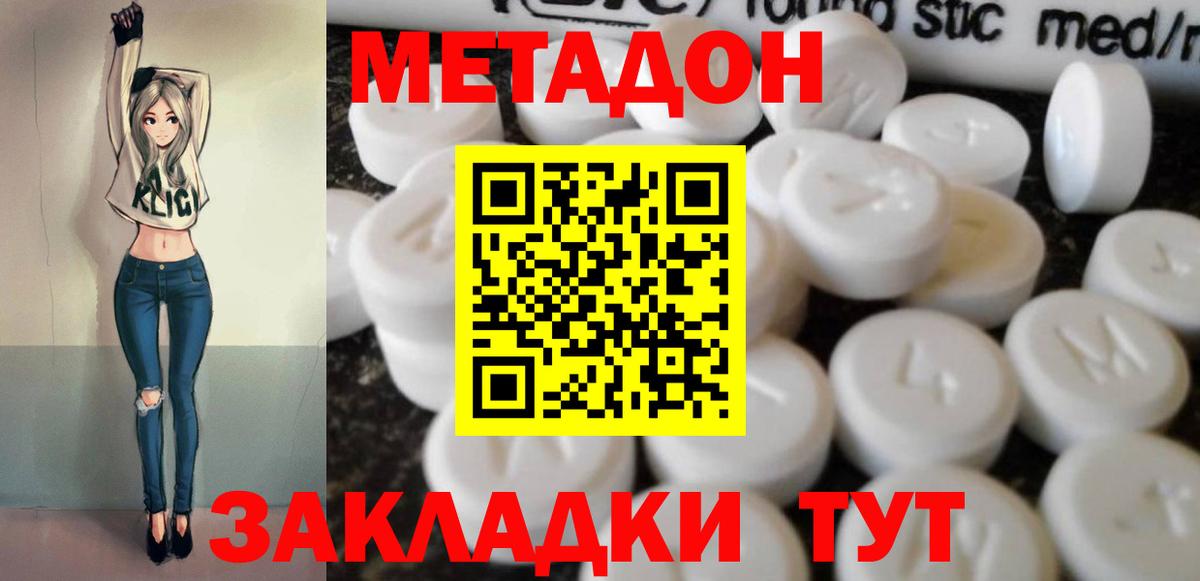 даркнет состав  Метадон кристалл  Вход с VPN  Метадон мёд  Маркс 