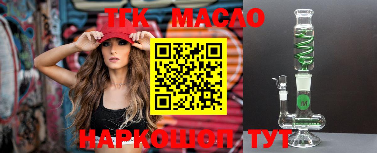ТГК жижа  ТГК жижа  Маркс 
