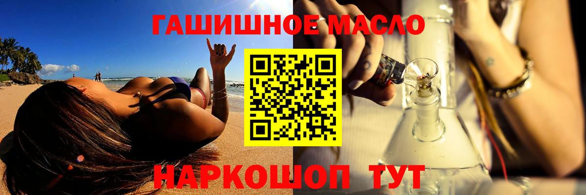 ТГК THC oil Маркс