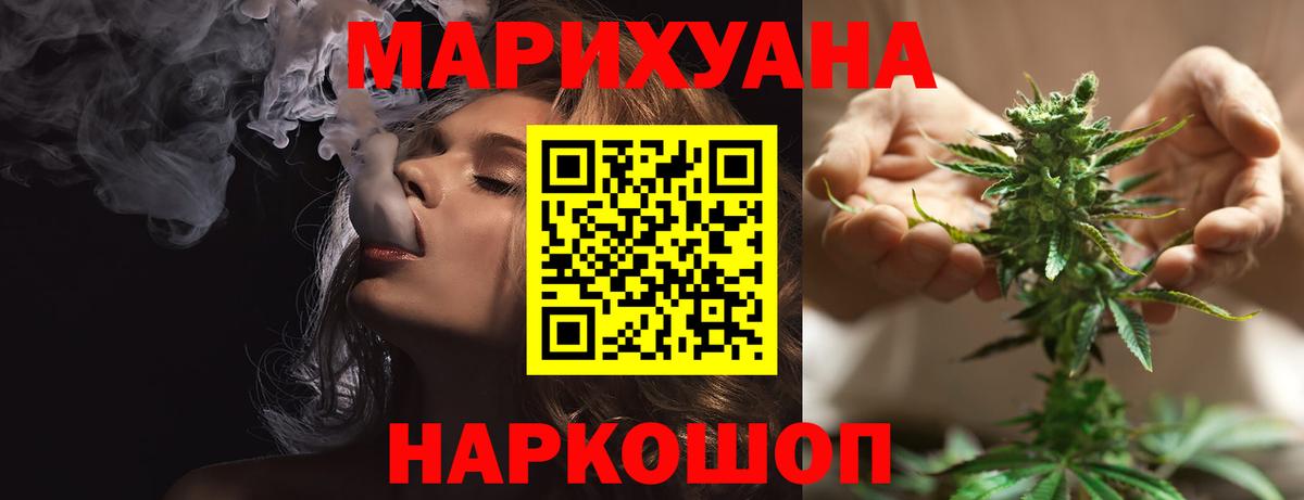 Каннабис THC 21%  Вход с VPN  Шишки марихуана OG Kush  Шишки марихуана White Widow  Маркс 